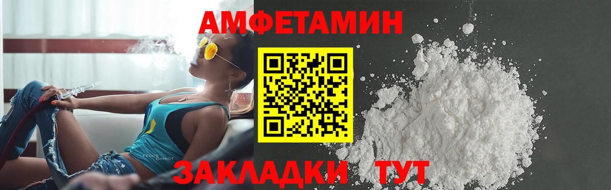 Amphetamine Розовый Серов