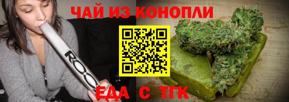 Серов  Еда ТГК конопля  Вход с VPN 