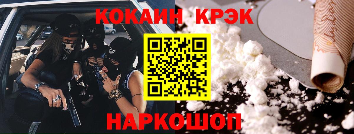 закладка  КОКАИН Эквадор  Вход с VPN  Серов  COCAIN Перу 