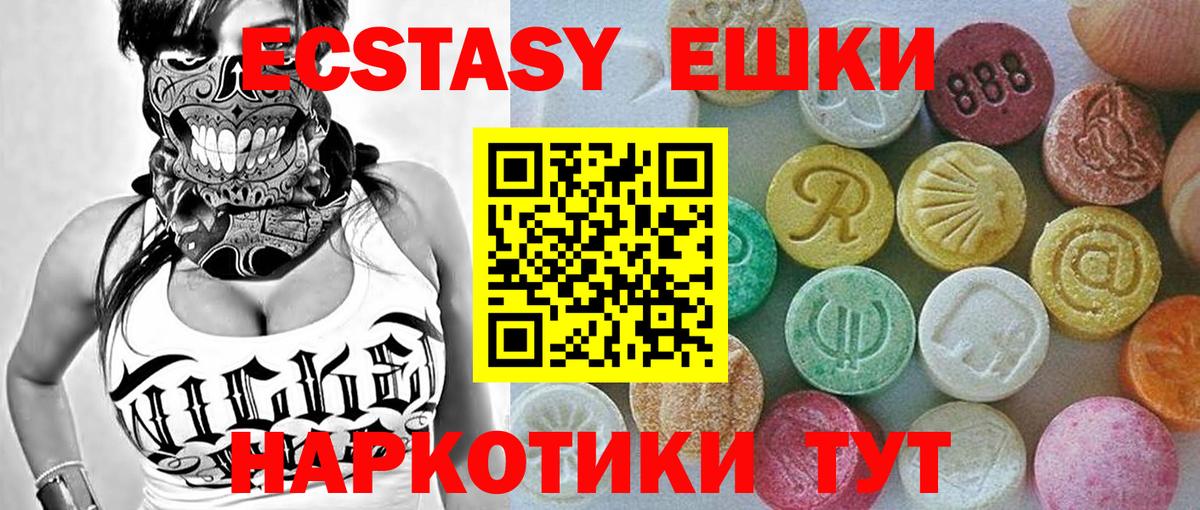 Ecstasy круглые  где купить наркотик  Серов  Ecstasy  Вход с VPN  ЭКСТАЗИ XTC 