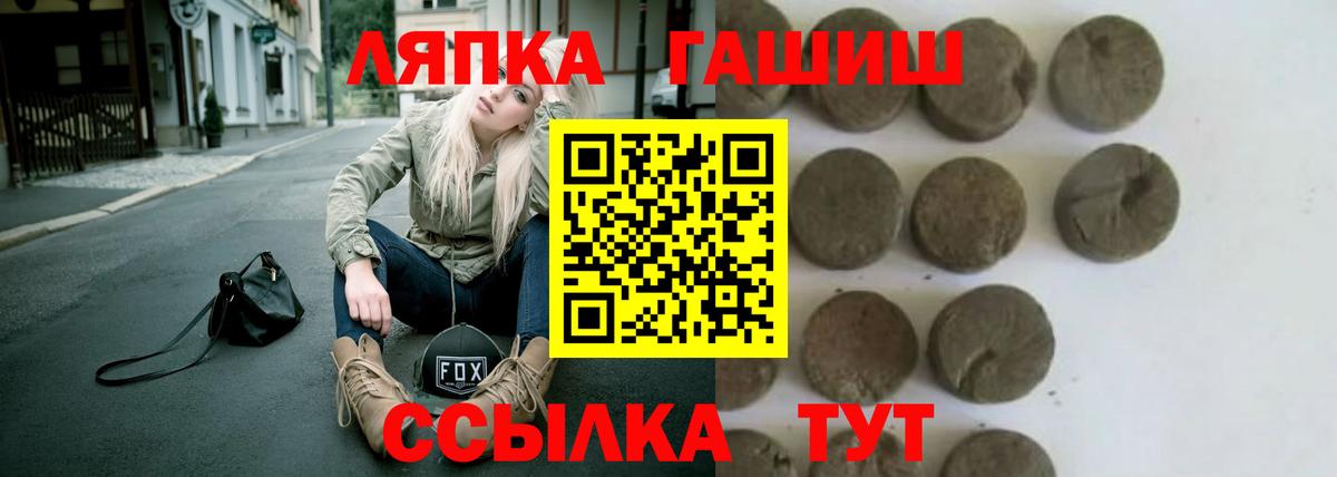Серов  что такое   ГАШ ice o lator  Вход с VPN  ГАШИШ hashish 