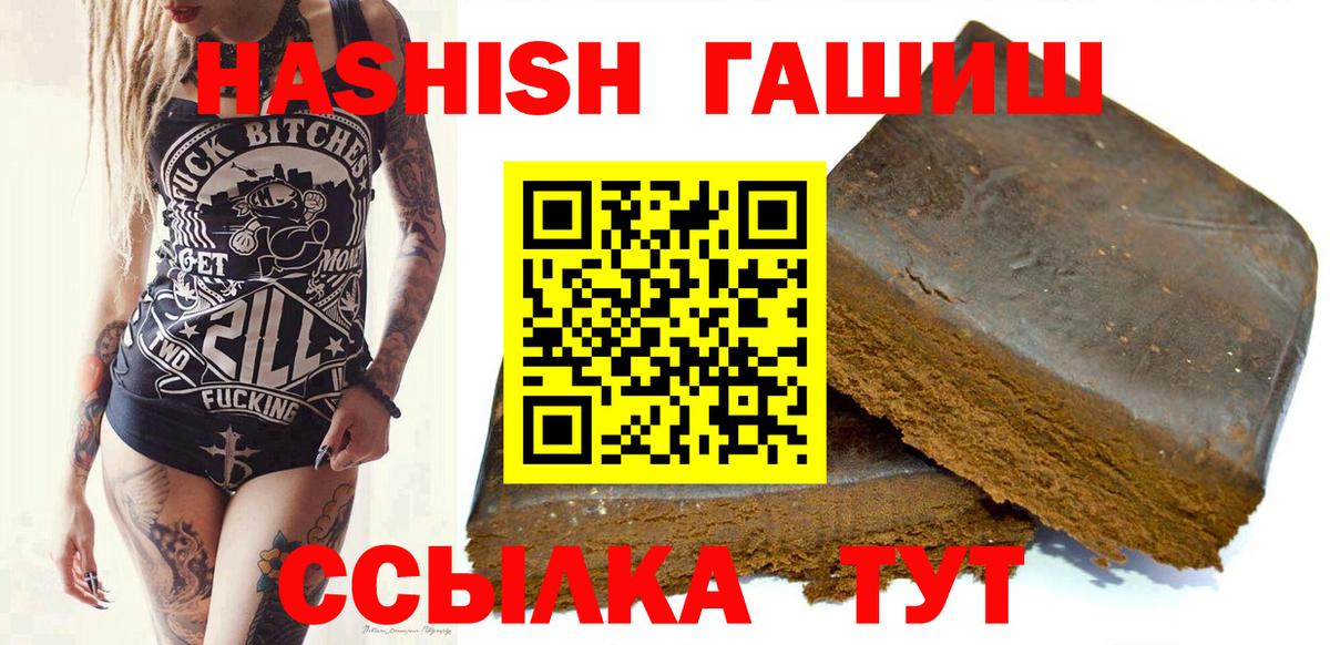 Гашиш 40% ТГК Серов