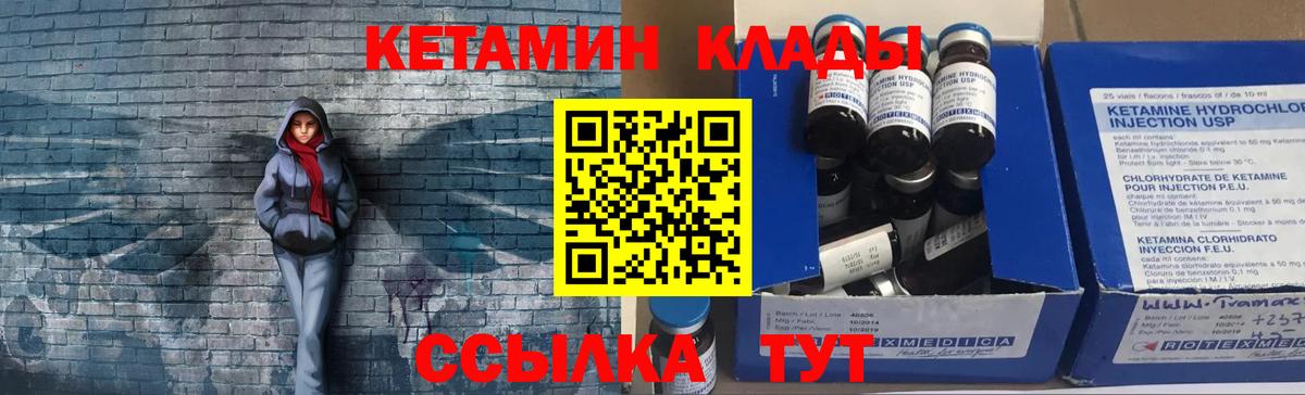 Кетамин VHQ Серов