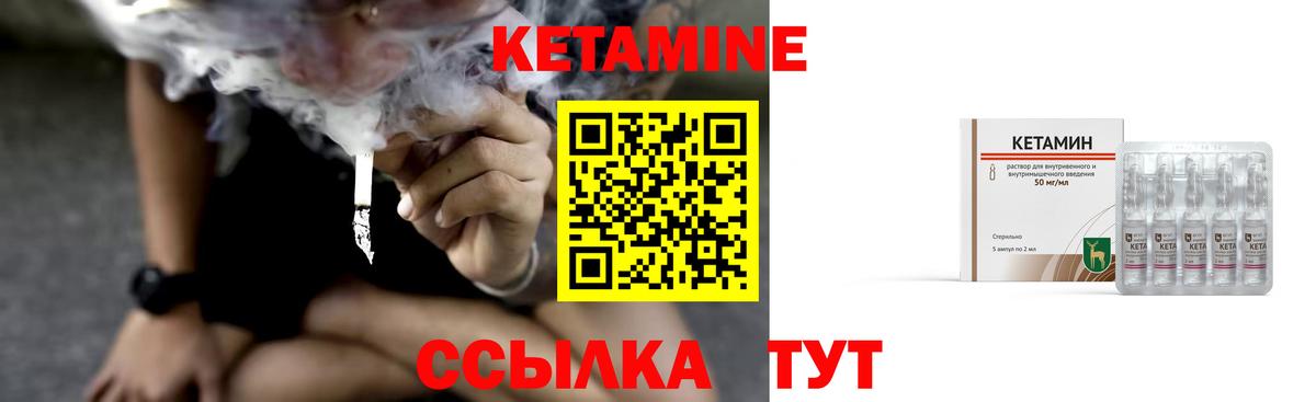 КЕТАМИН ketamine  Вход с VPN  Серов  Кетамин VHQ 
