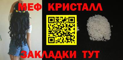 меф VHQ Новокубанск
