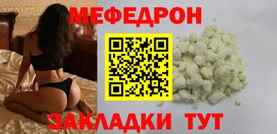 меф VHQ Новокубанск