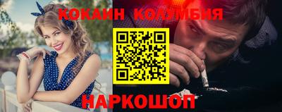 кокаин перу Новозыбков