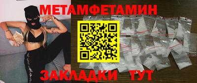 меф VHQ Новокубанск