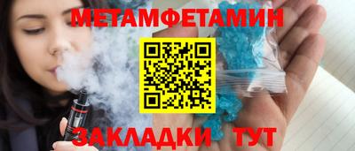 меф VHQ Новокубанск
