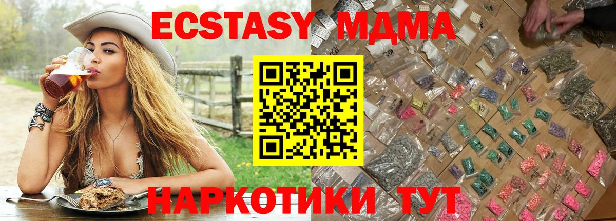 MDMA  Вход с VPN  MDMA молли  Серов  МДМА Molly 