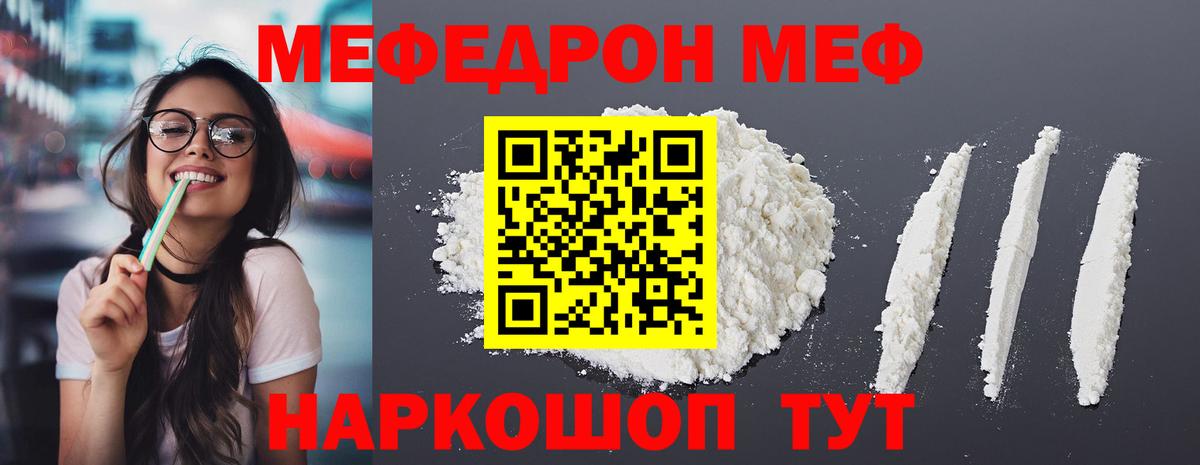 Меф мука Серов