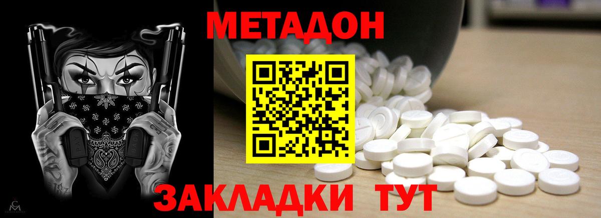 Серов  Метадон мёд  Вход с VPN 