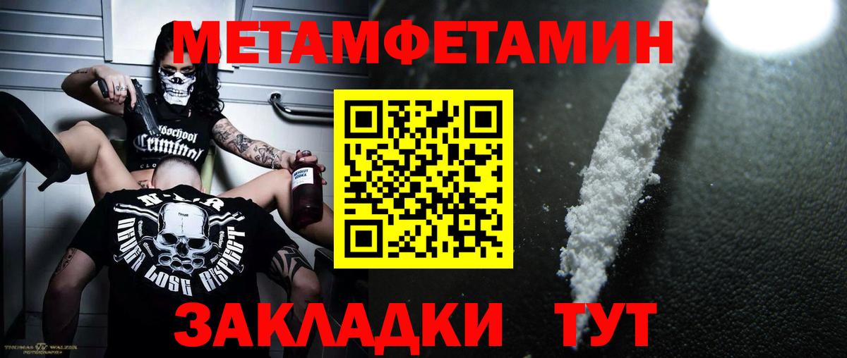 Серов  Метамфетамин кристалл  Вход с VPN 