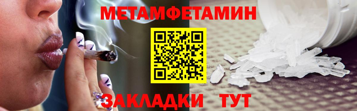 МЕТАМФЕТАМИН винт Серов
