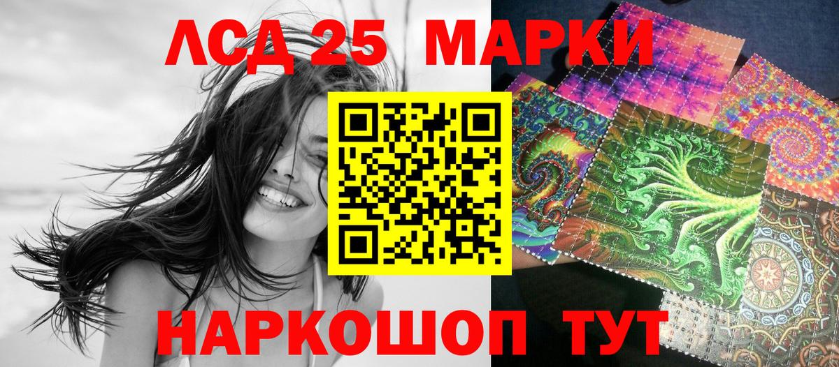 где купить наркоту  Марки 25I-NBOMe 1,5мг  Вход с VPN  Серов 