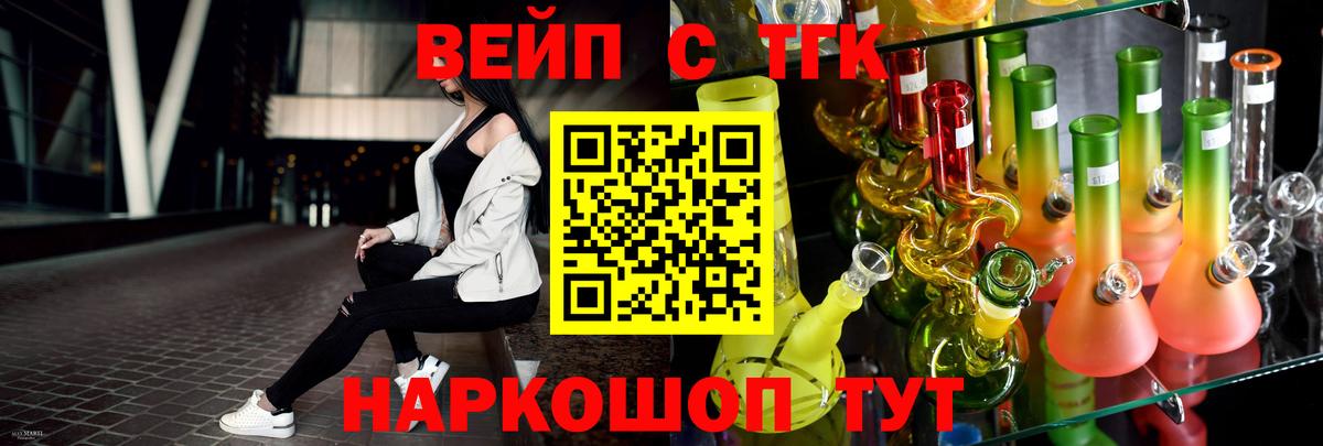 Серов  Дистиллят ТГК вейп  Вход с VPN 